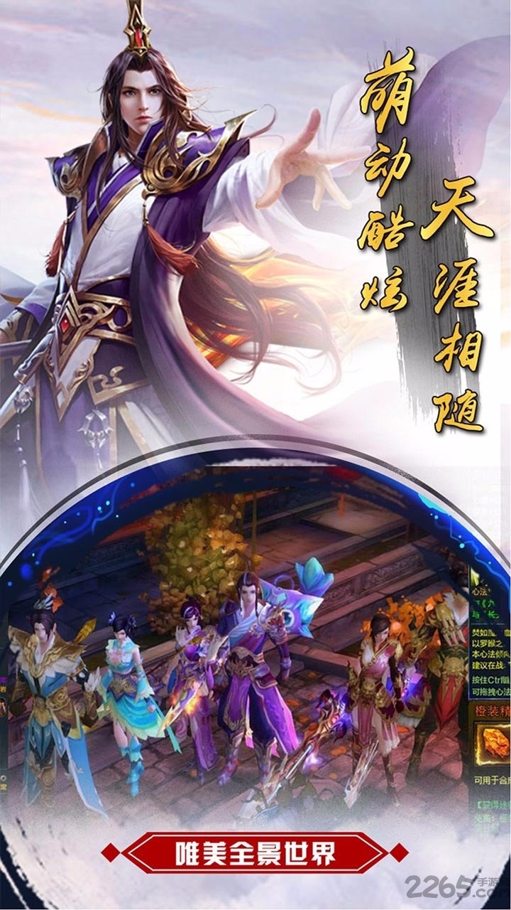 果盘游戏诛神传