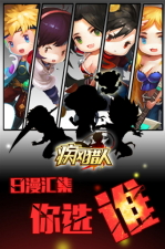 疾风猎人手游