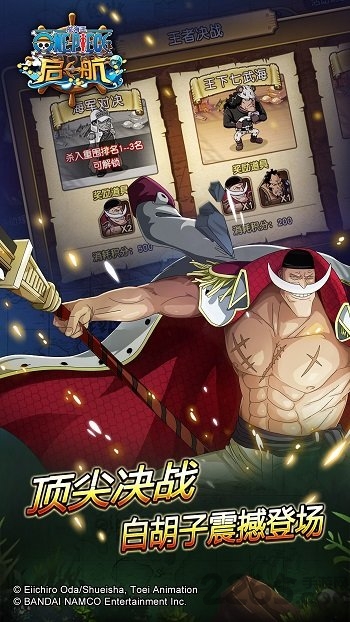 航海王启航私服送v13