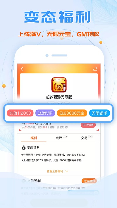 bt手游平台app
