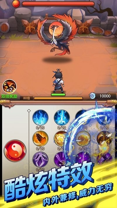 道长模拟器最新版