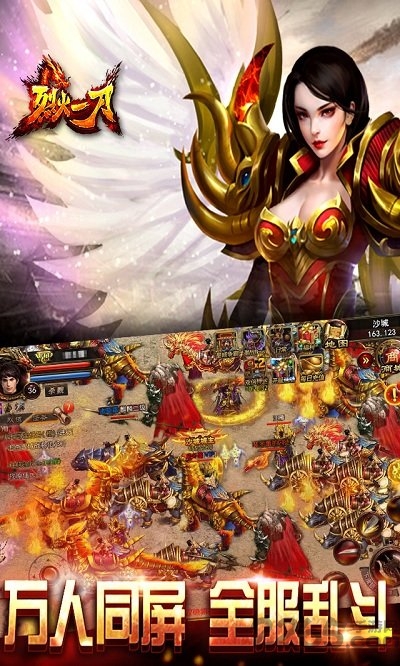 烈火一刀h5gm版