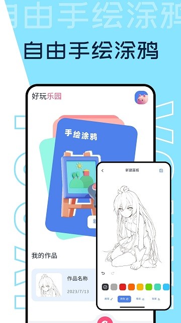 222乐园游戏正版 222乐园小游戏下载