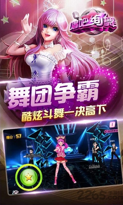 唱吧绚舞百度多酷版