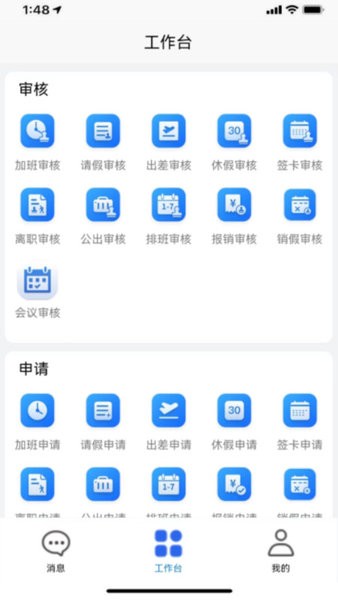 企员通官方版 企员通app