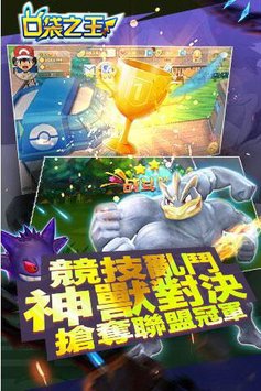口袋之王破解版