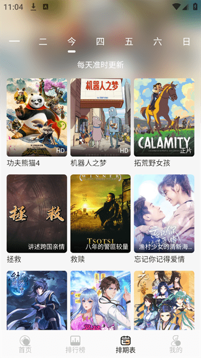 次元栈app