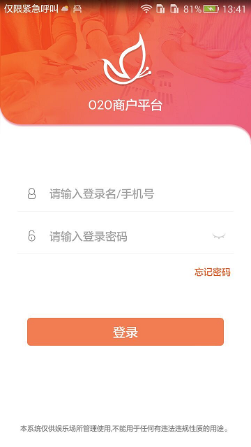 智控游乐官方版