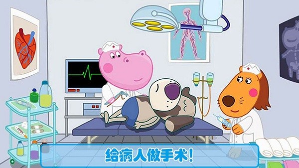 公主宝贝做医生最新版