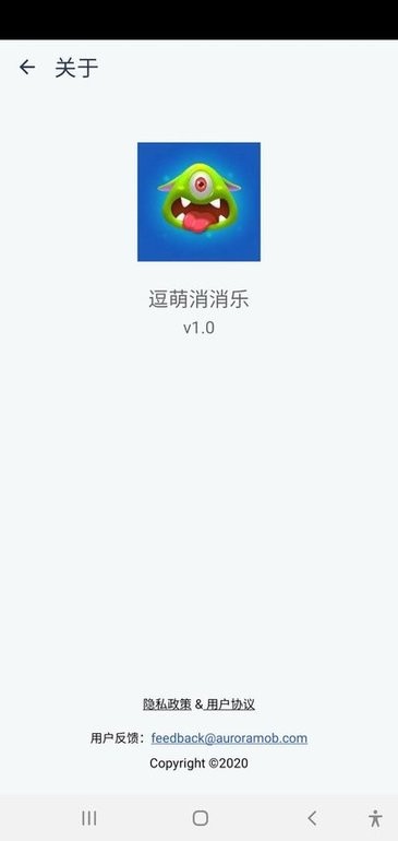 逗萌消消乐游戏