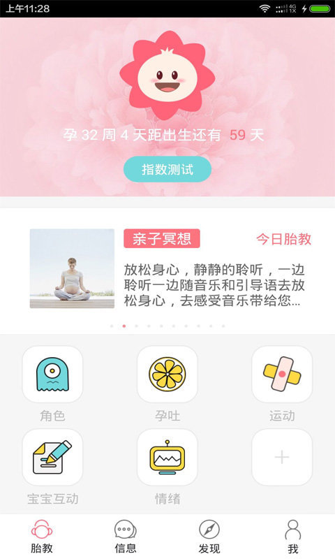 妈妈范app 妈妈范app下载