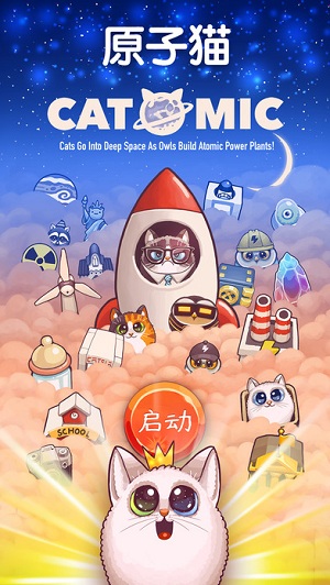 原子猫太空猫和原子猫头鹰无限钻石版