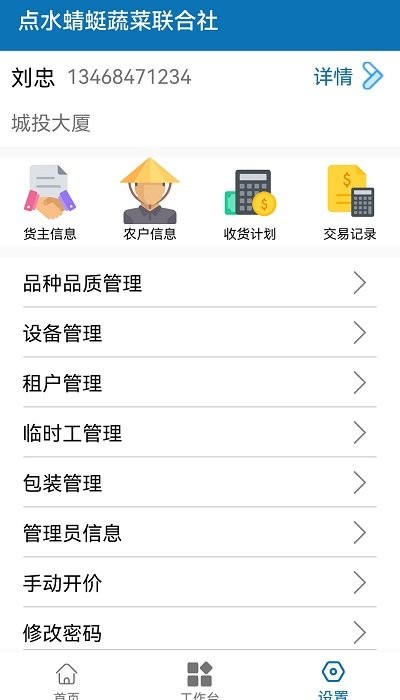 点水蜻蜓app
