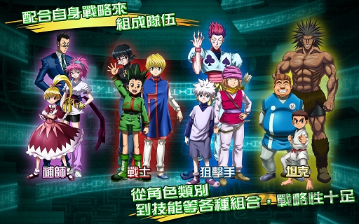 全职猎人战斗群星中文版