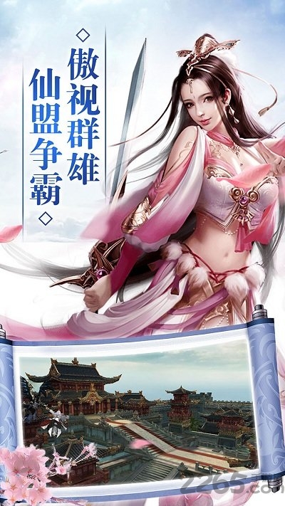 天生不凡手游万达版