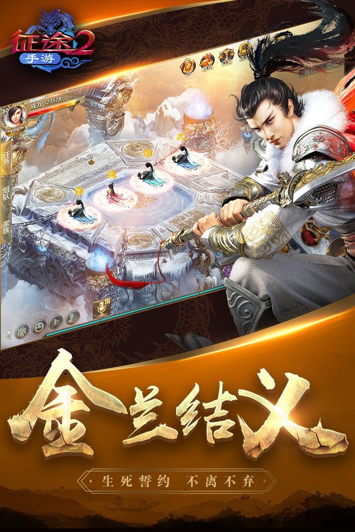 征途2百度版