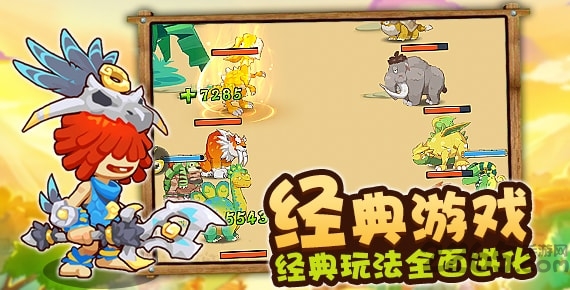 出发吧冒险家最新版