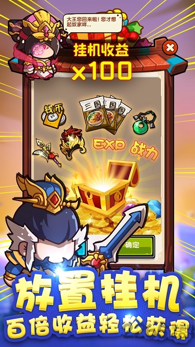 泡面三国单机版 泡面三国手机单机版