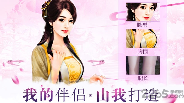 我要当皇上手机版