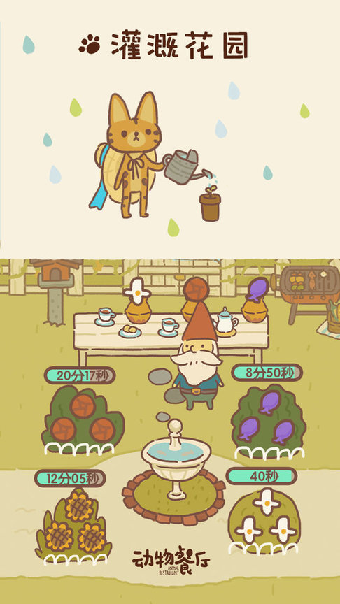 动物餐厅国际版破解版(animal restaurant)