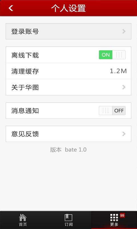 步知公考 步知公考app下载