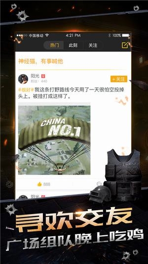 光荣使命掌游宝app 光荣使命掌游宝手机app下载