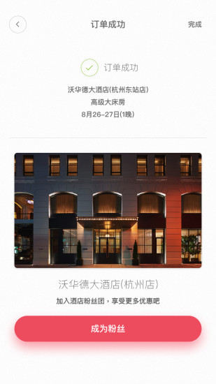 abc旅行预订手机版