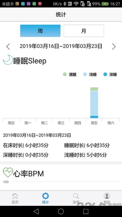 考拉睡眠监测app 考拉睡眠监测官方版下载
