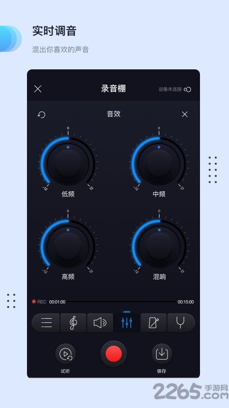 smart sax手机版