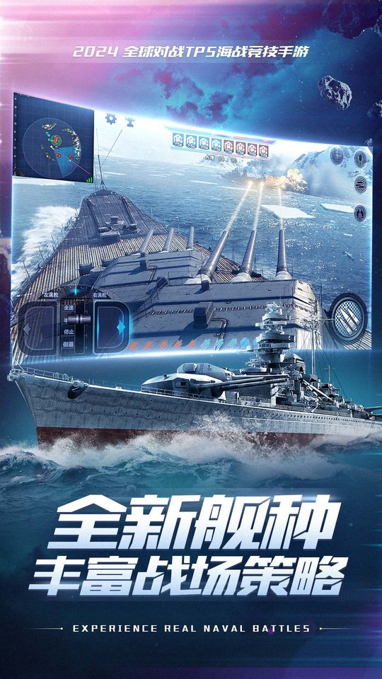 巅峰战舰爱贝游戏平台