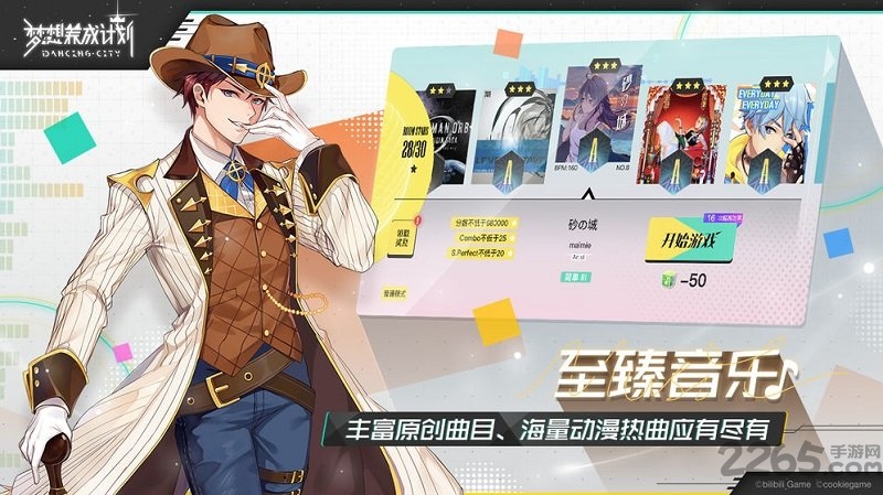 梦想养成计划哔哩哔哩版 梦想养成计划b服下载