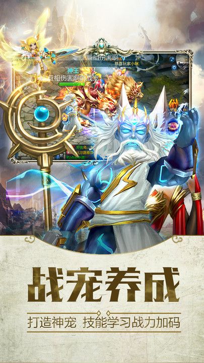 仙魔神迹之择天神纪手游