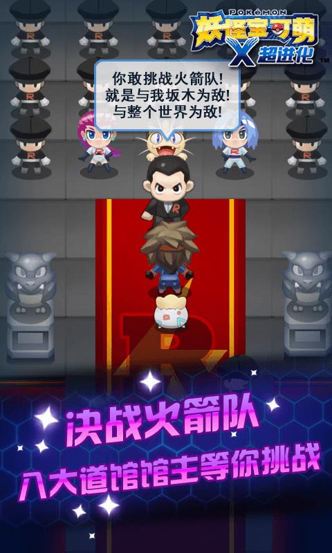 4399妖怪宝可梦