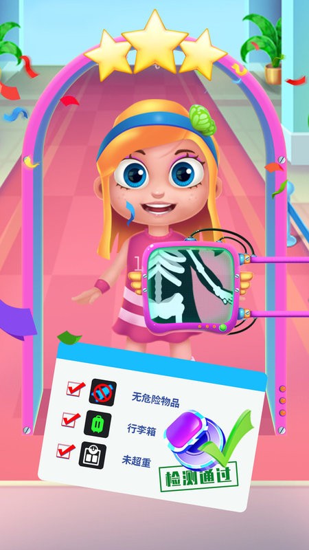 安检员模拟器游戏下载