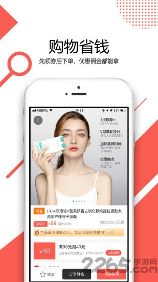 橙视优选app