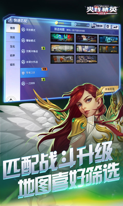 火线精英游戏鹰版
