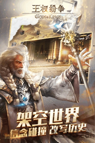 九游王权纷争下载
