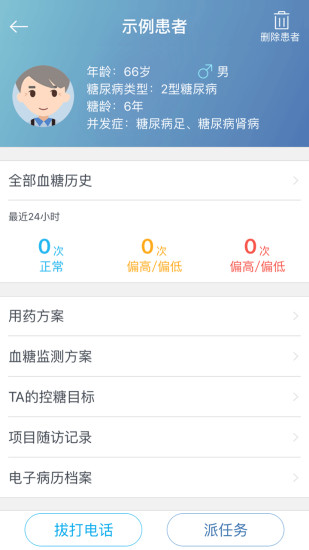 深敏医生app 深敏医生下载