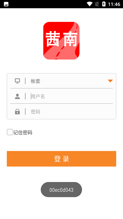 茜南在线汽配采购平台