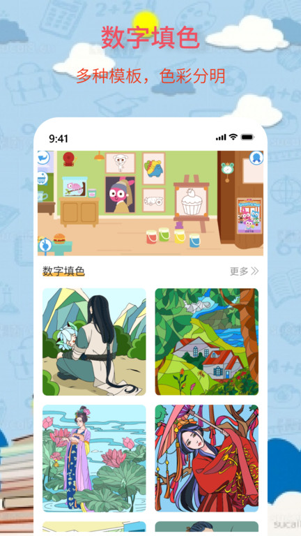 奇妙简笔画手机版