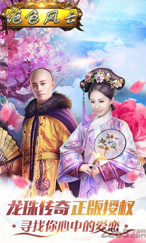 《绝色风云》最新版下载