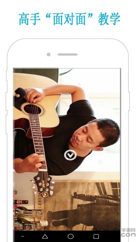 吉他教程手机版