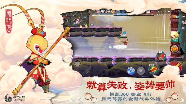 闹闹天宫手游九游版