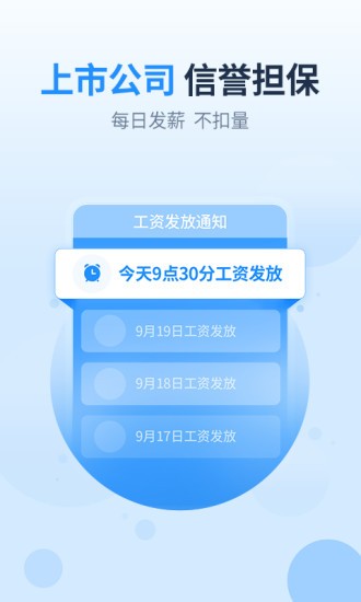 2345王牌技术员联盟手机版(改名王牌联盟)