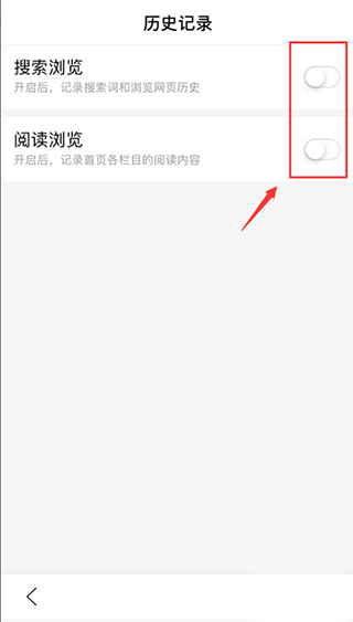 百度APP如何设置无痕浏览 百度APP如何设置无痕浏览