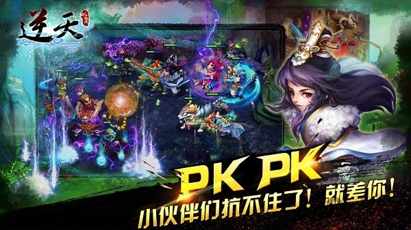 逆天仙魔录公益私服