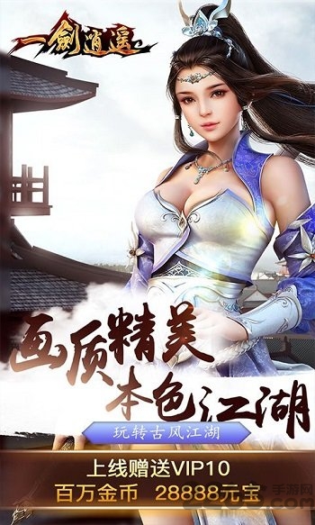 一剑逍遥疯趣版本