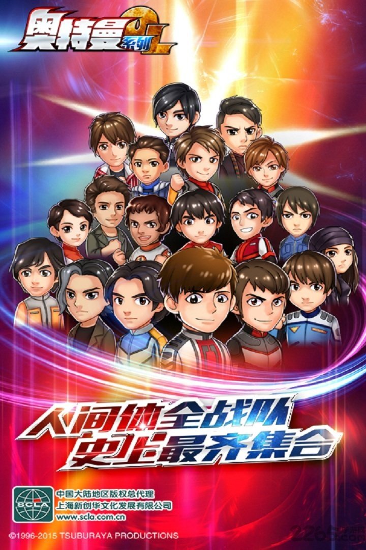 奥特曼系列olqq版