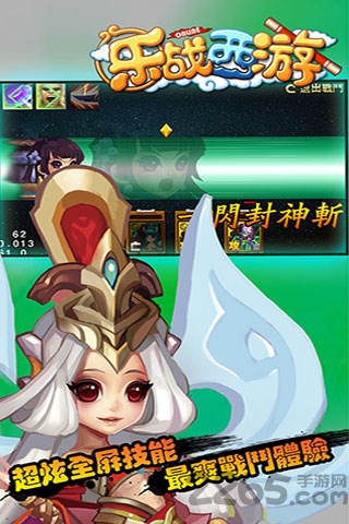 乐战西游ol