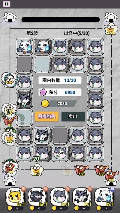 暴走守卫战游戏